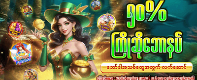 Lucky7 တွင် အနိုင်ရယူလိုက်ပါ