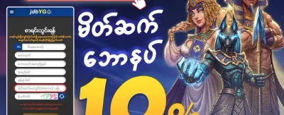 သူငယ်ချင်းဖိတ်ခေါ်မှု အစီအစဉ် 🤝 promotion